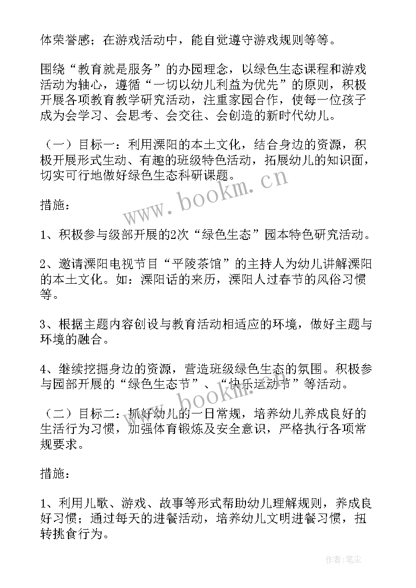 最新班级工作计划大学班长(模板5篇)