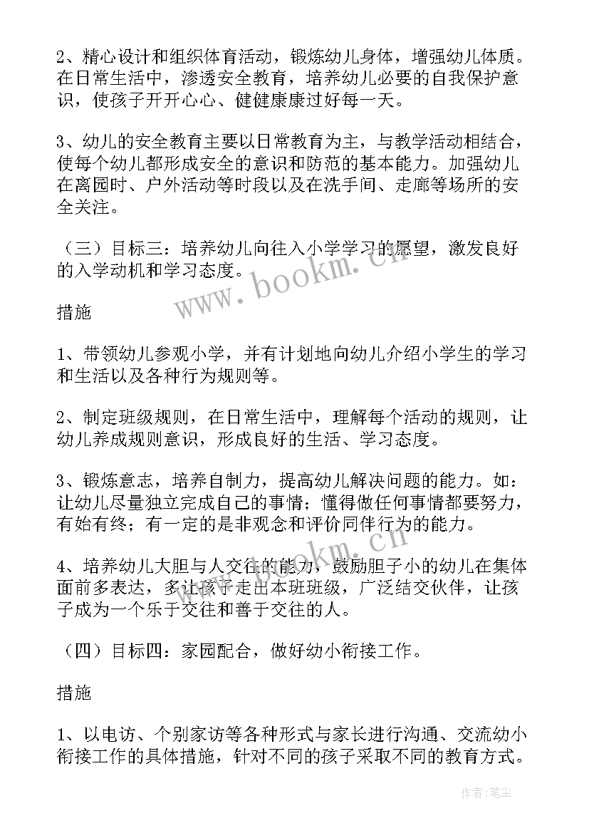 最新班级工作计划大学班长(模板5篇)