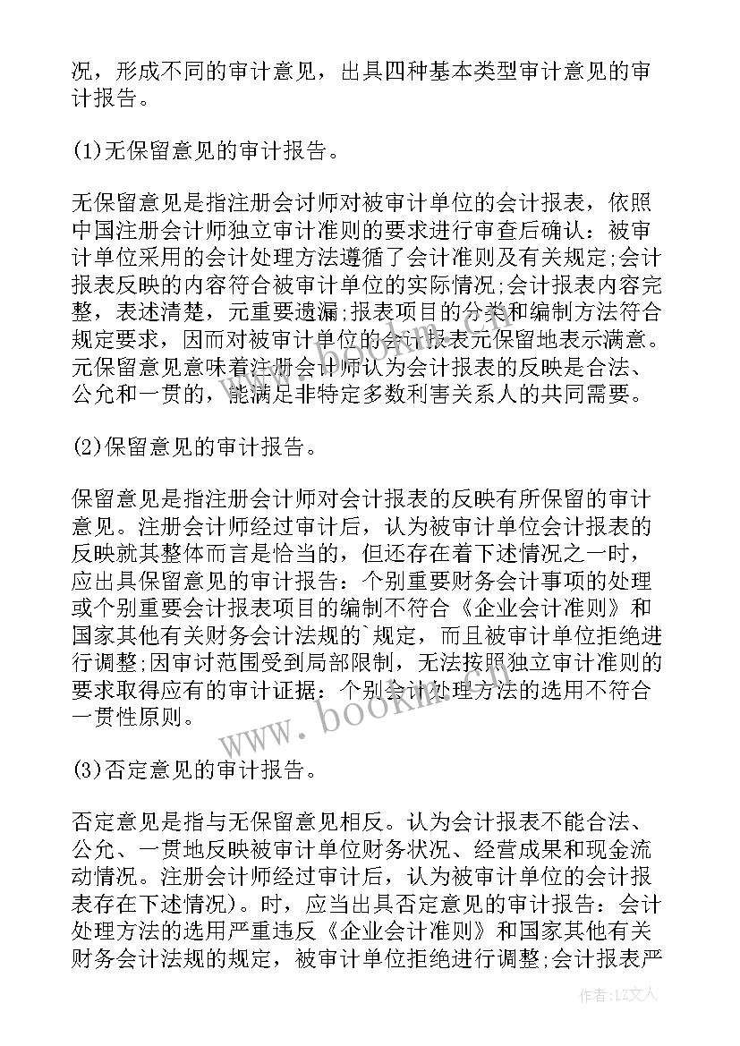 最新做工作计划最好的时间 霜降是几点几分几秒(通用9篇)