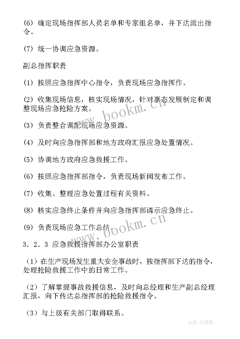 最新电力演练应急预案(实用10篇)