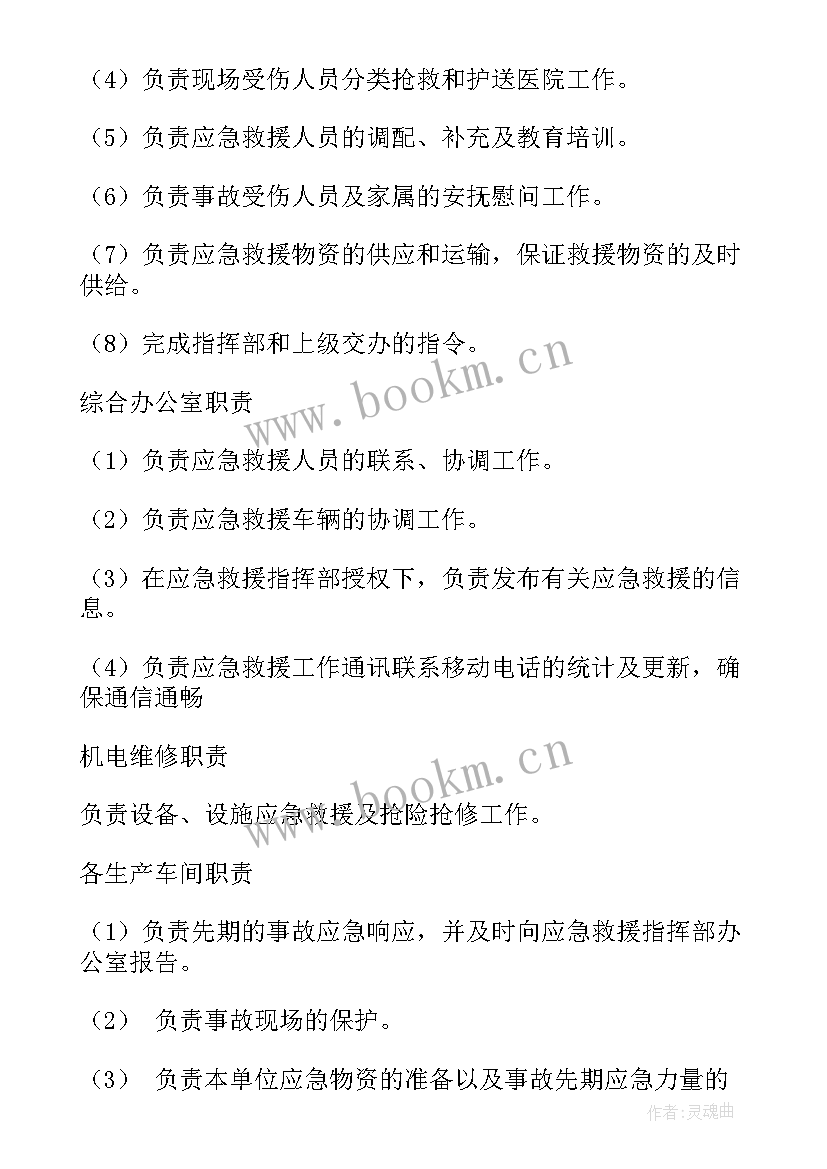 最新电力演练应急预案(实用10篇)