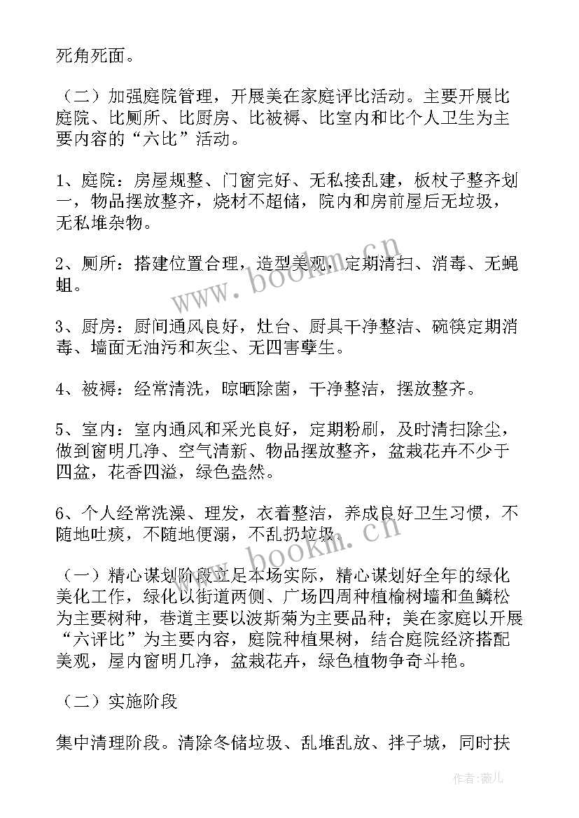 2023年绿化工作计划表 园林绿化工作计划(优质7篇)