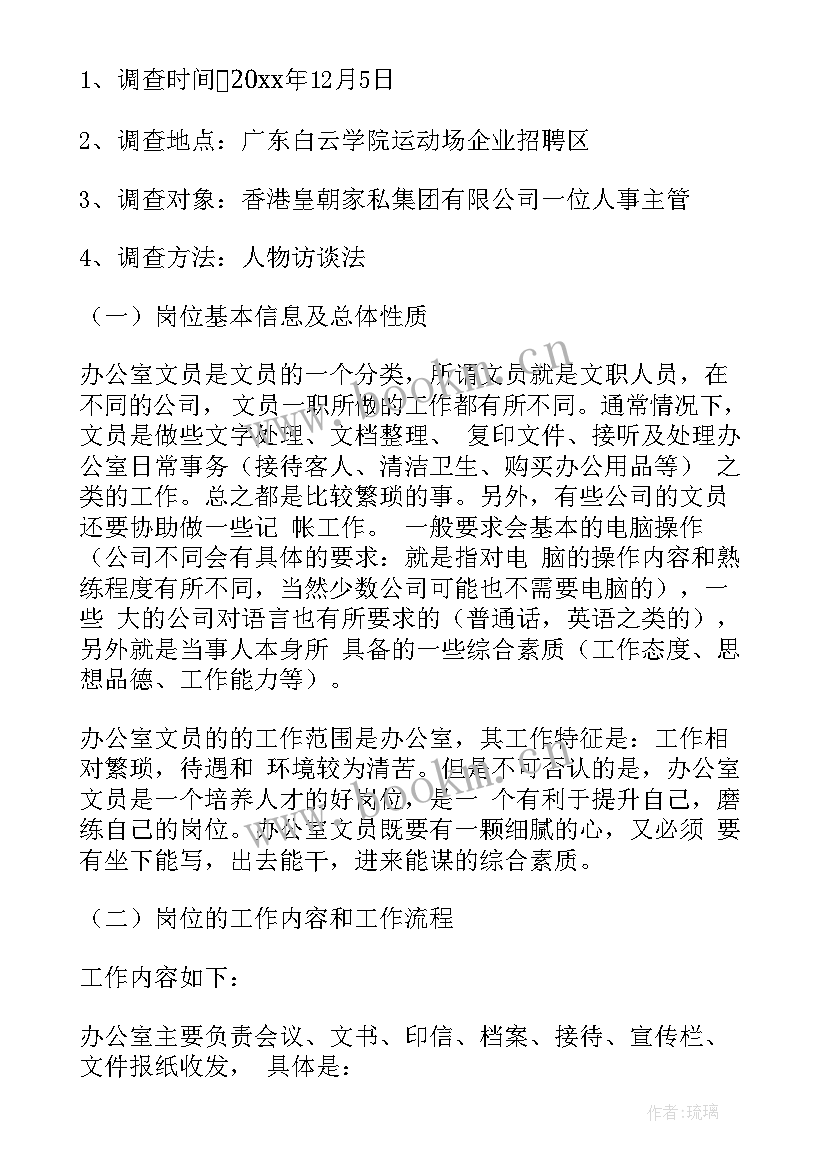 政策调研方案(优质5篇)