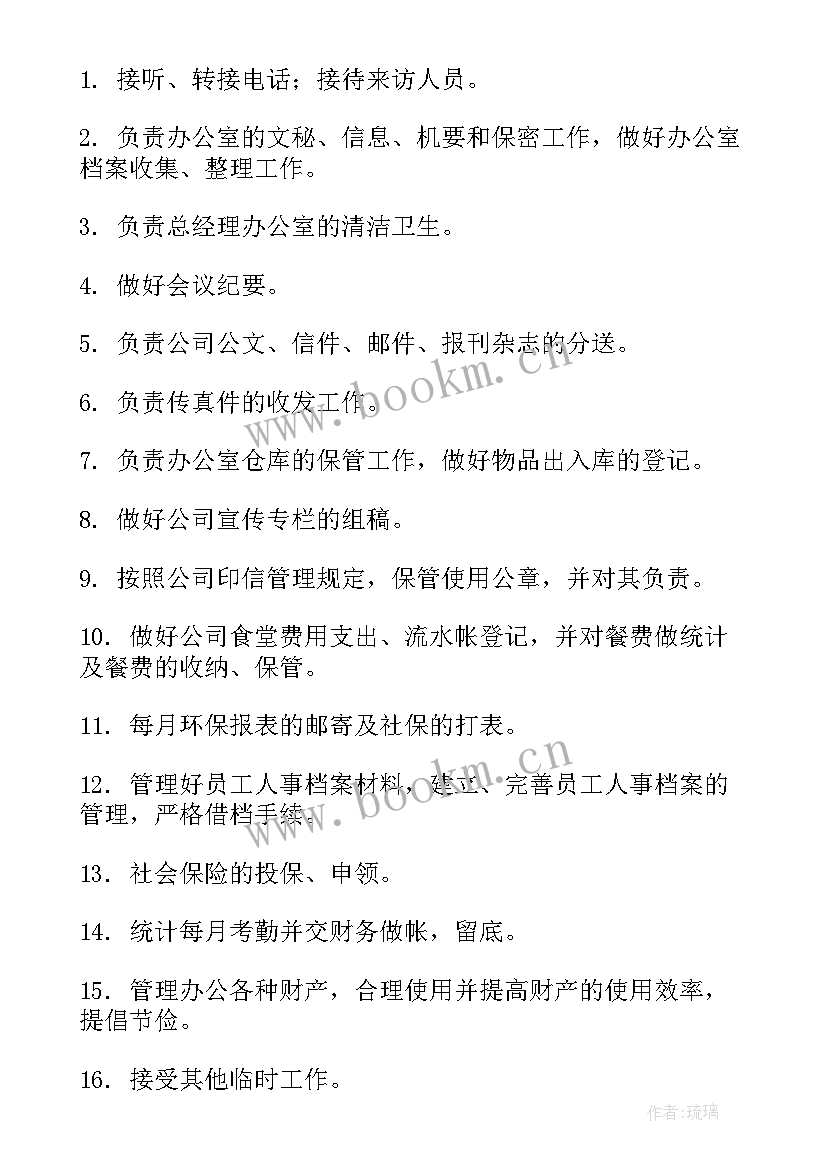 政策调研方案(优质5篇)