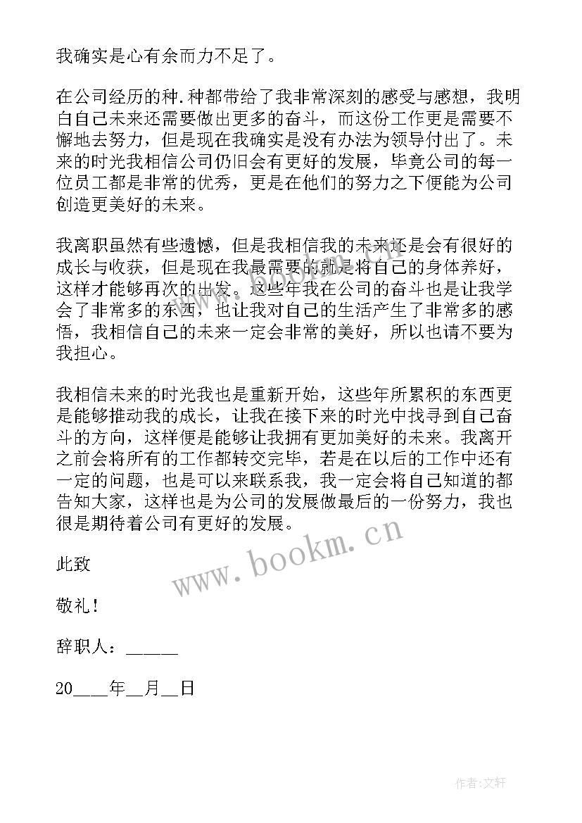 领导工作评价鉴定意见(精选5篇)