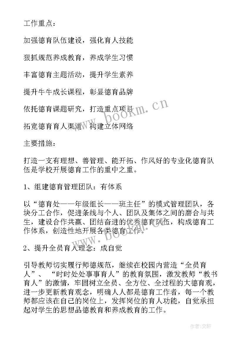 领导工作评价鉴定意见(精选5篇)