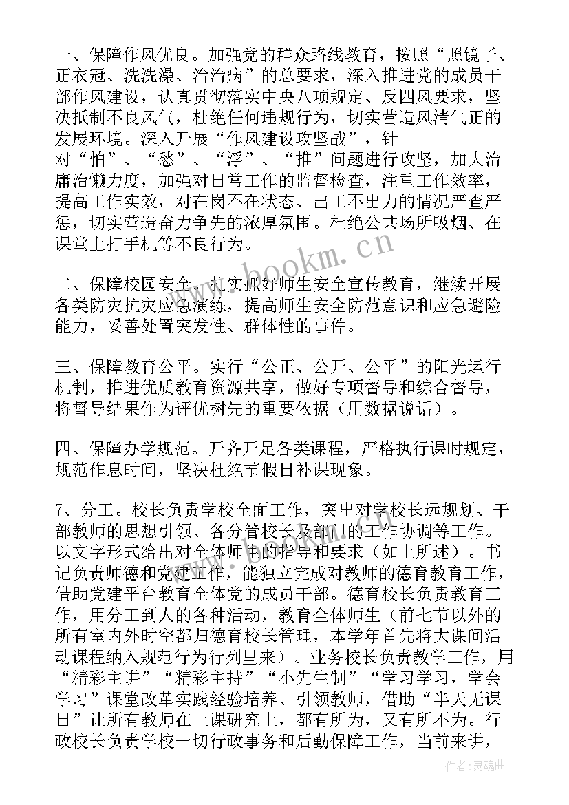 2023年教师学期工作计划(模板8篇)