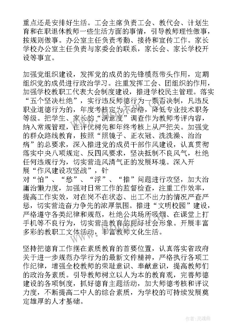 2023年教师学期工作计划(模板8篇)