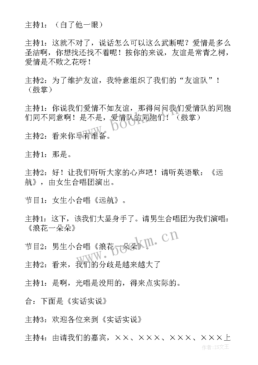 2023年参军入伍班会心得体会(精选6篇)