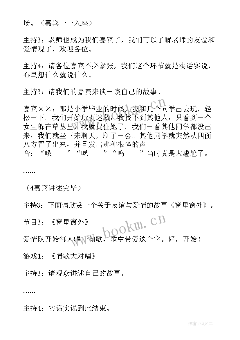 2023年参军入伍班会心得体会(精选6篇)