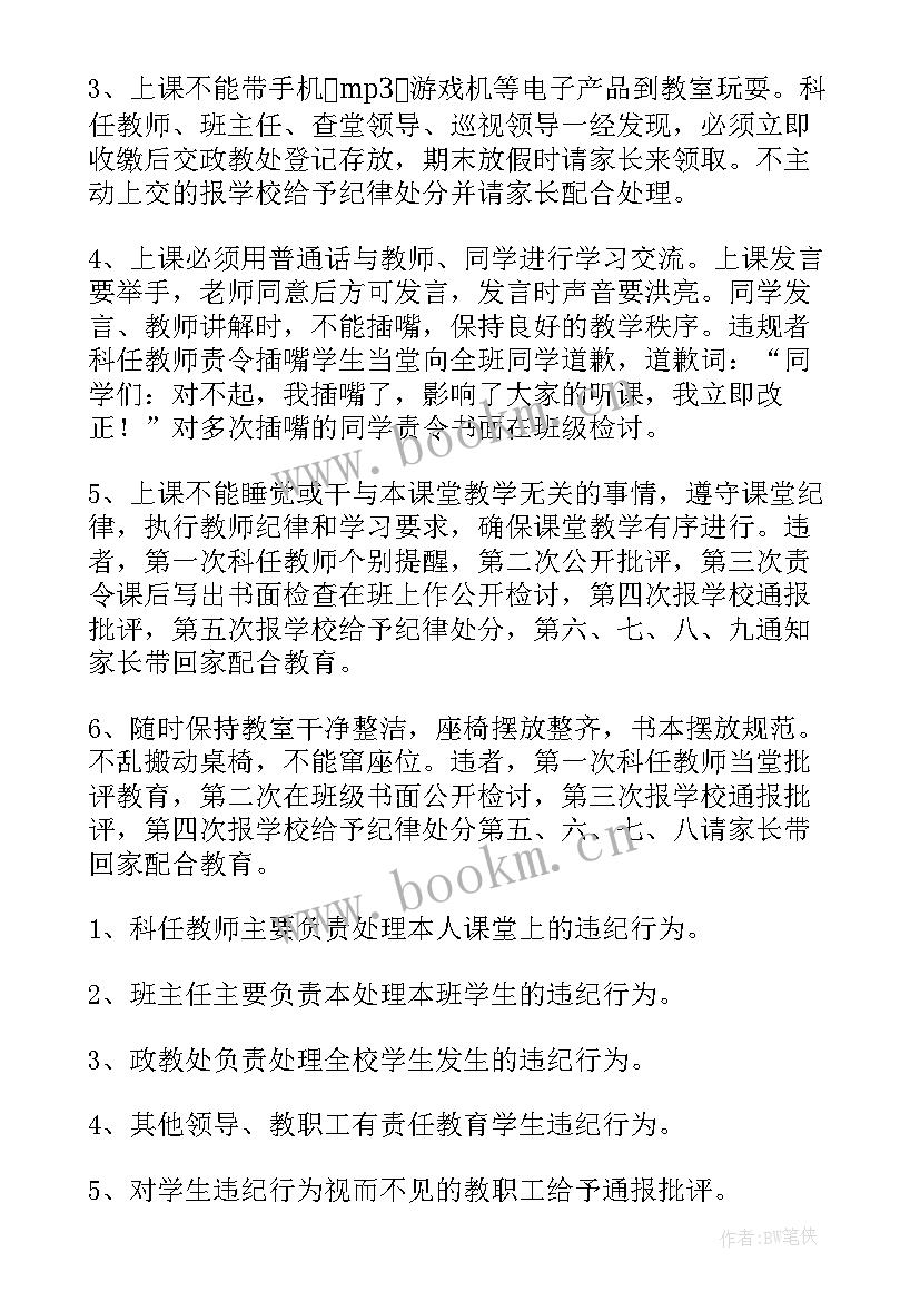 2023年学校课外读物管理自查报告(大全5篇)