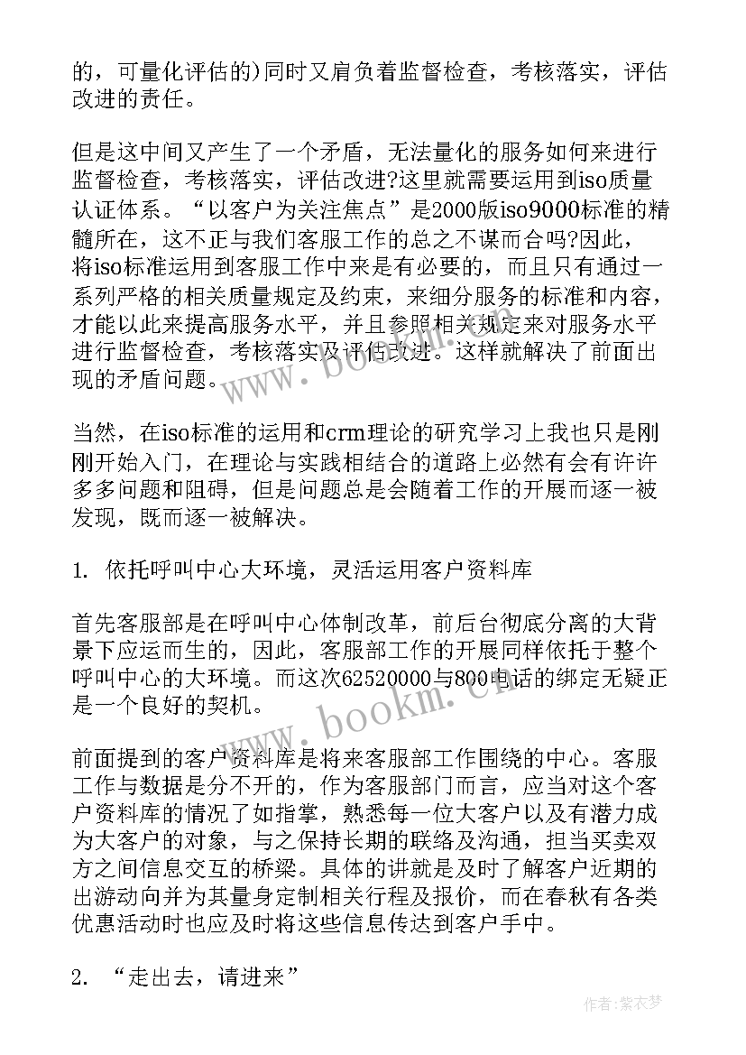 专项工作计划表(通用5篇)