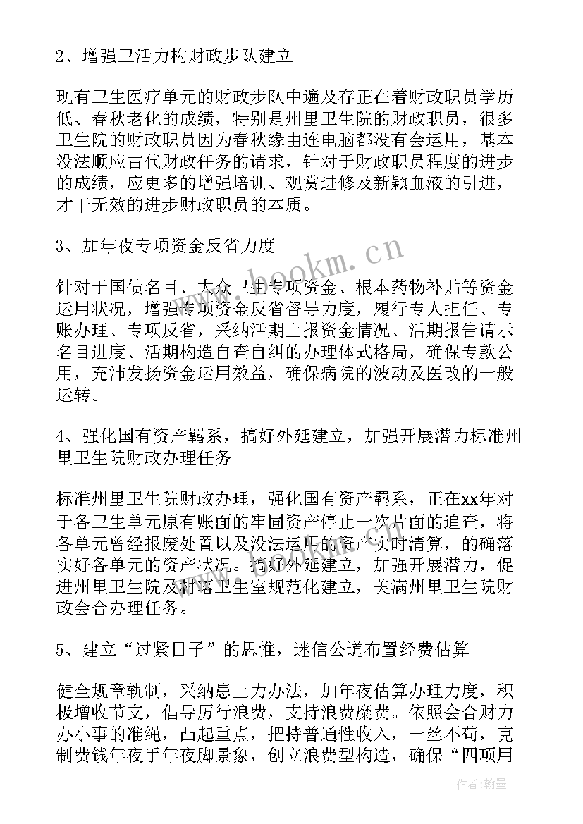 小学内部控制建设规划方案(精选10篇)