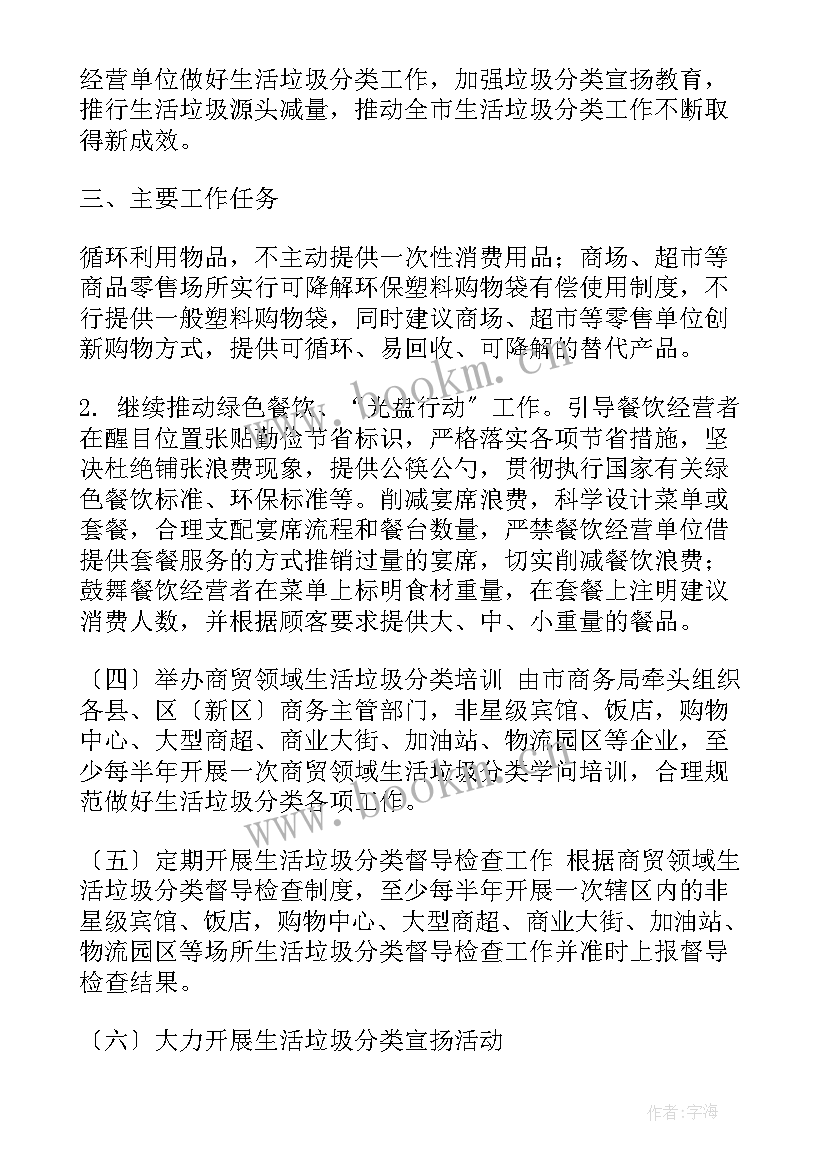 垃圾处理自查报告(优质5篇)