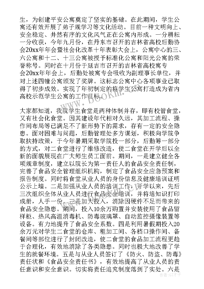 会计季度工作总结 季度工作总结(精选9篇)