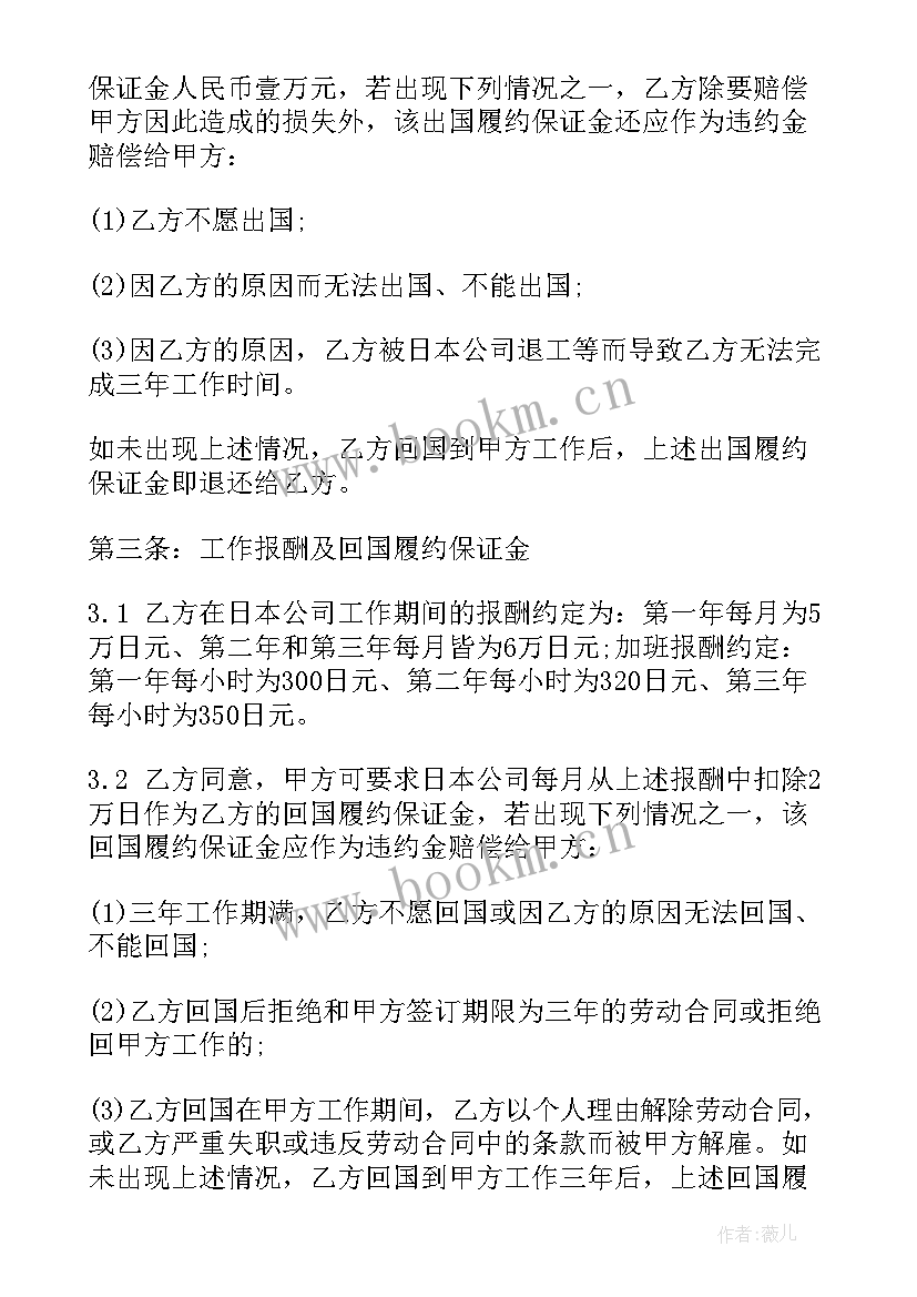 2023年电影院合同(优质9篇)