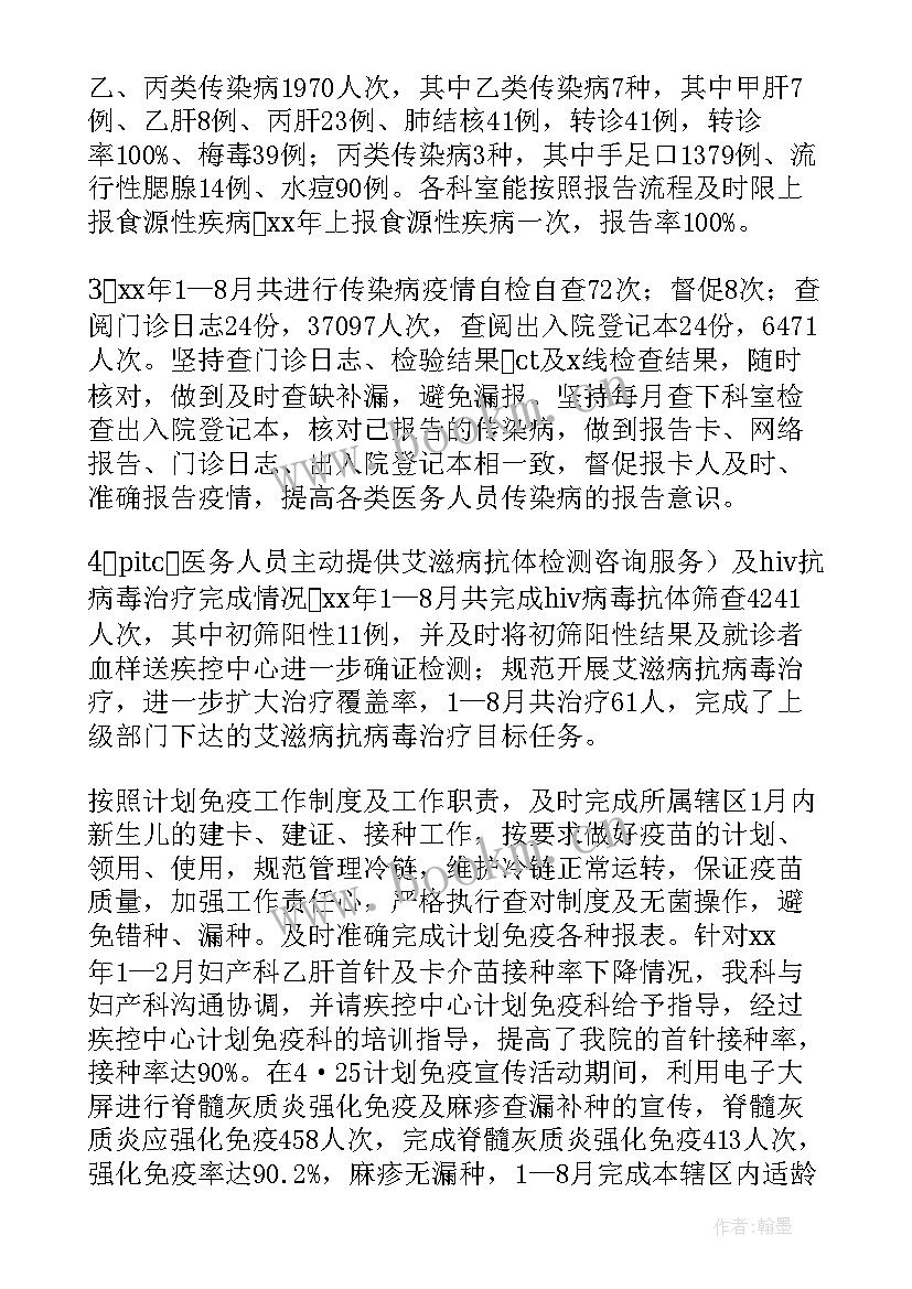 村卫生室预防保健科工作范围 预防保健科工作计划(模板5篇)