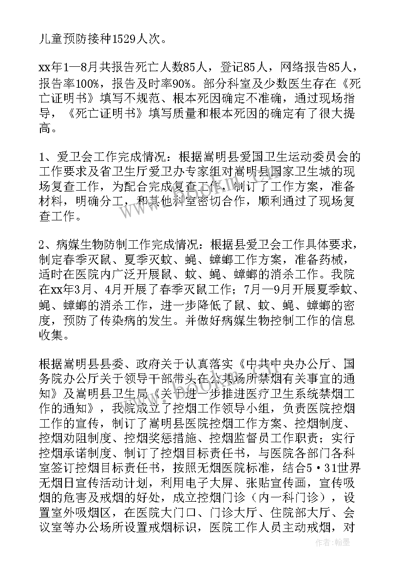 村卫生室预防保健科工作范围 预防保健科工作计划(模板5篇)