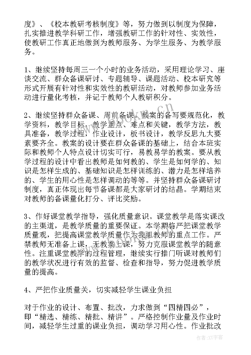 最新美术社团活动工作计划 美术社团工作计划和总结(优质5篇)