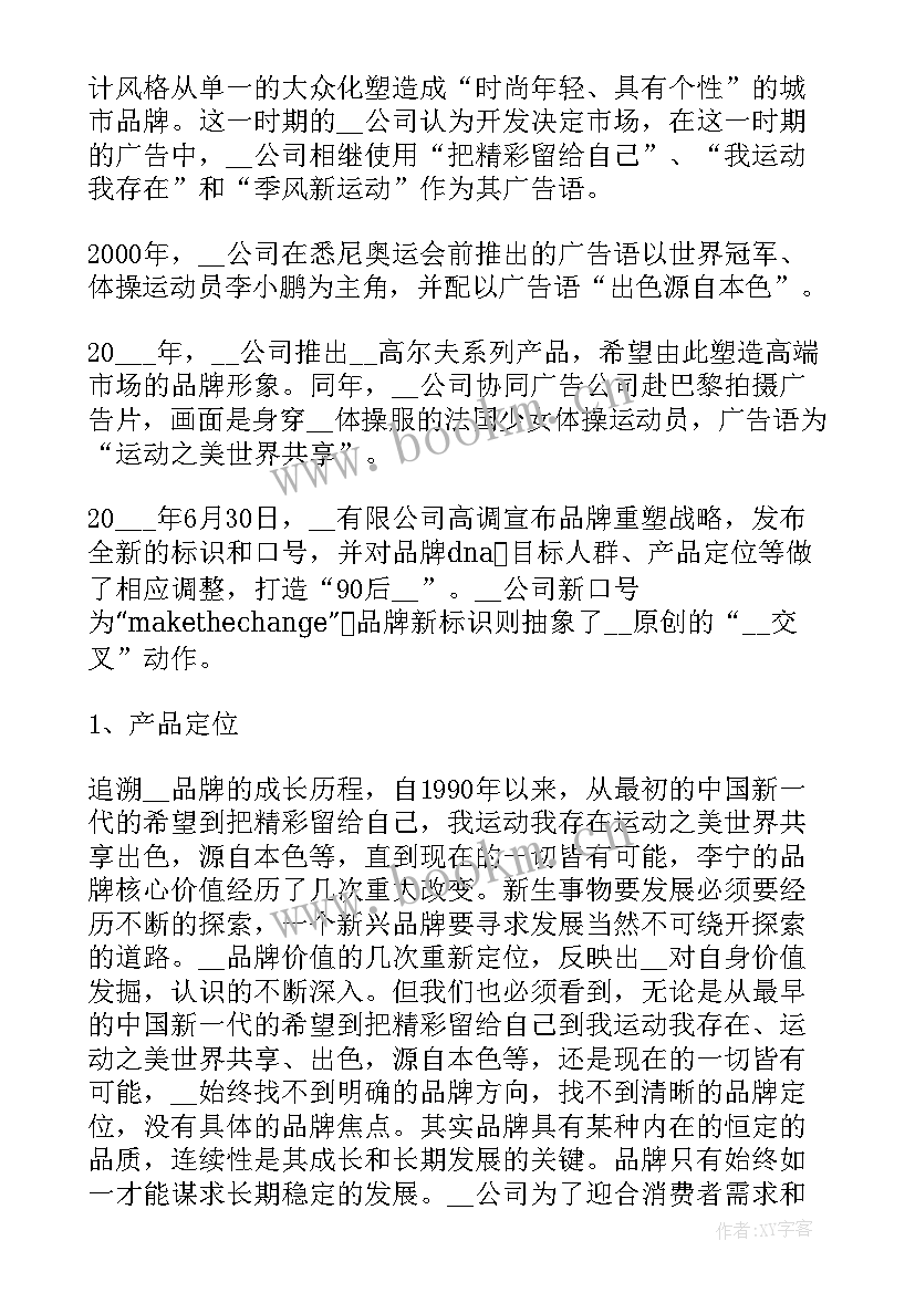 超市购物卡优惠活动方案 超市购物活动的方案(实用5篇)