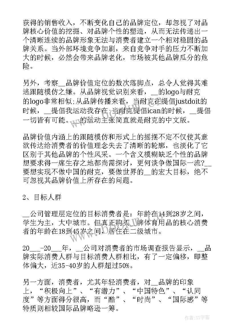 超市购物卡优惠活动方案 超市购物活动的方案(实用5篇)