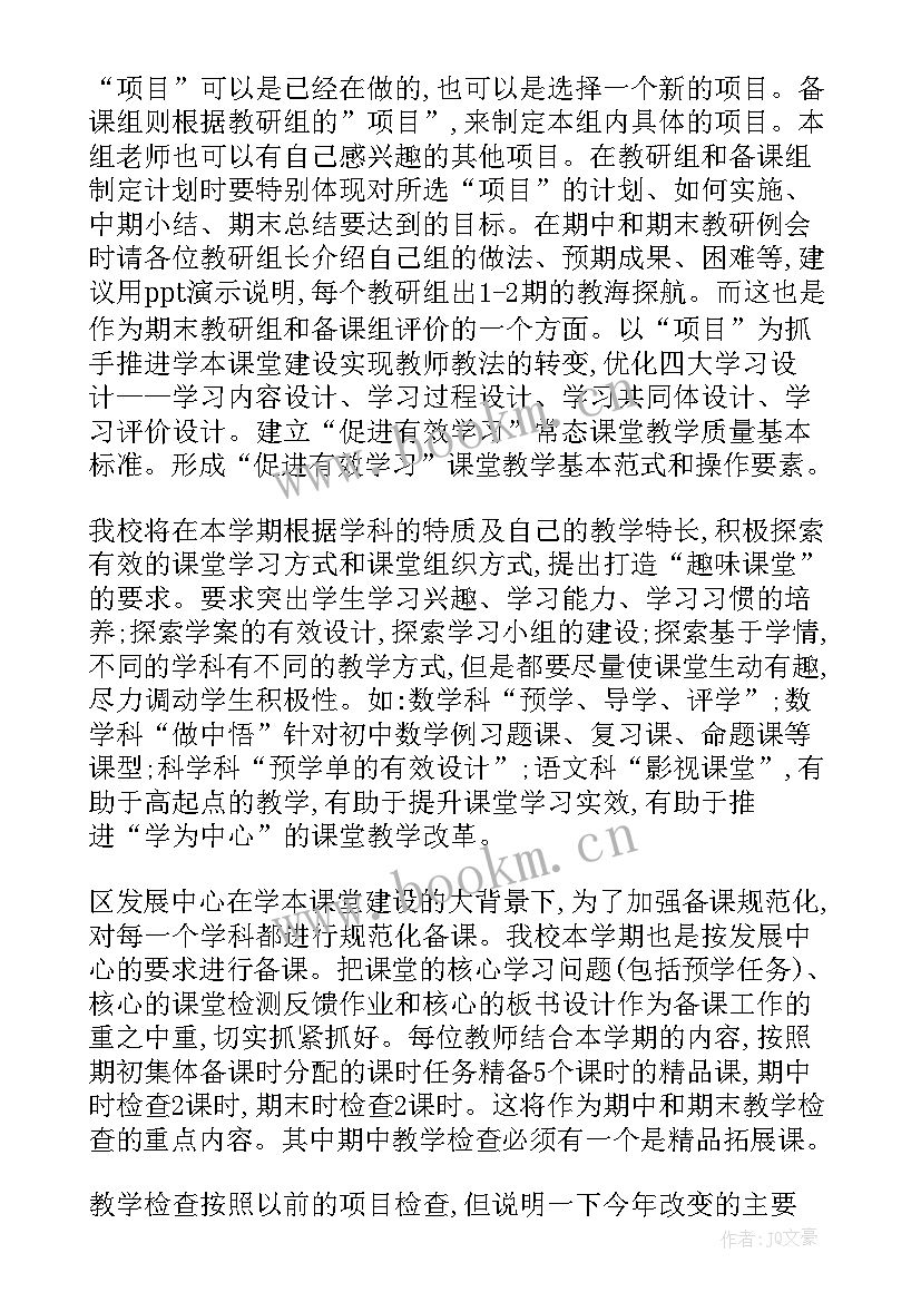 最新心理教育科室工作计划表 科室工作计划(通用8篇)