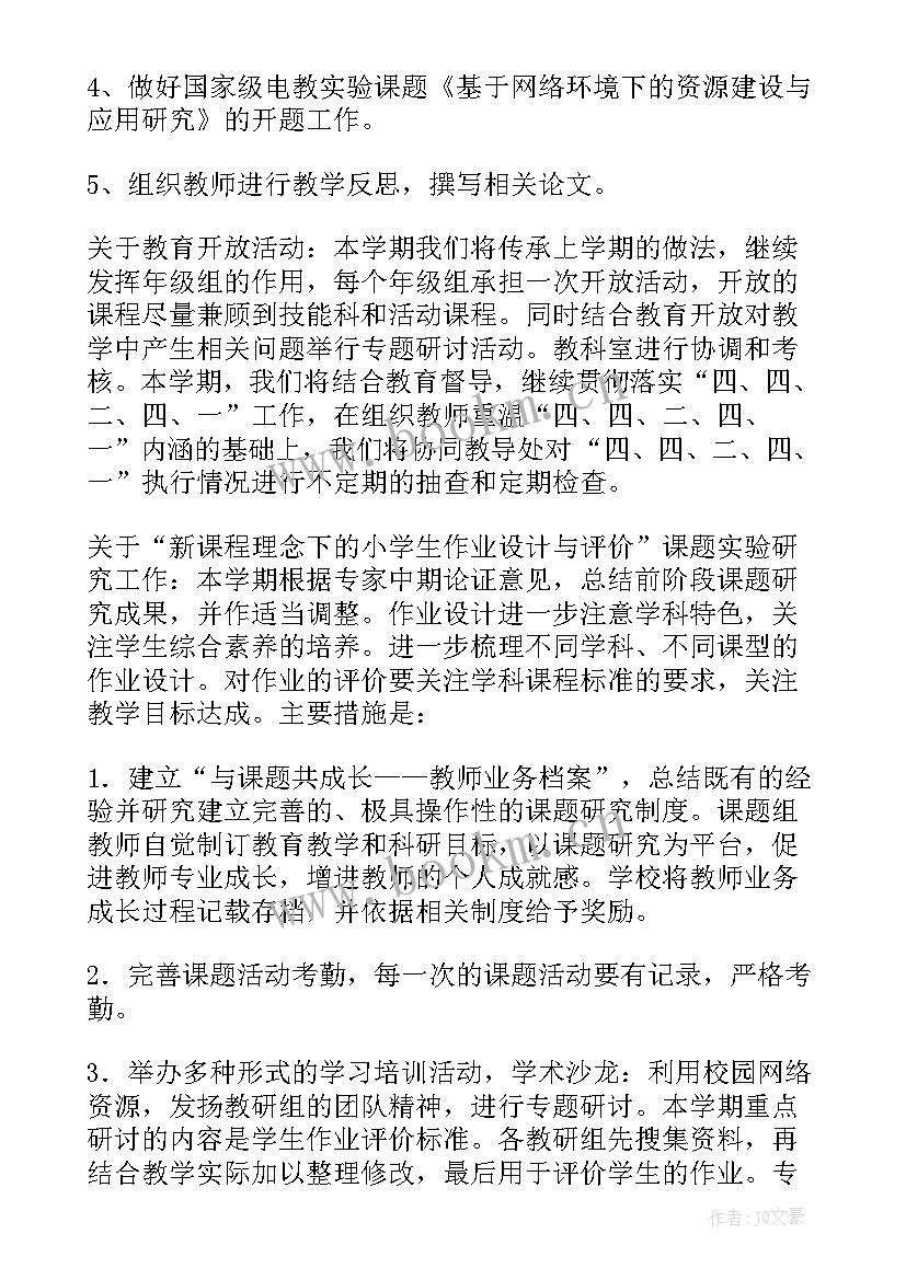 最新心理教育科室工作计划表 科室工作计划(通用8篇)