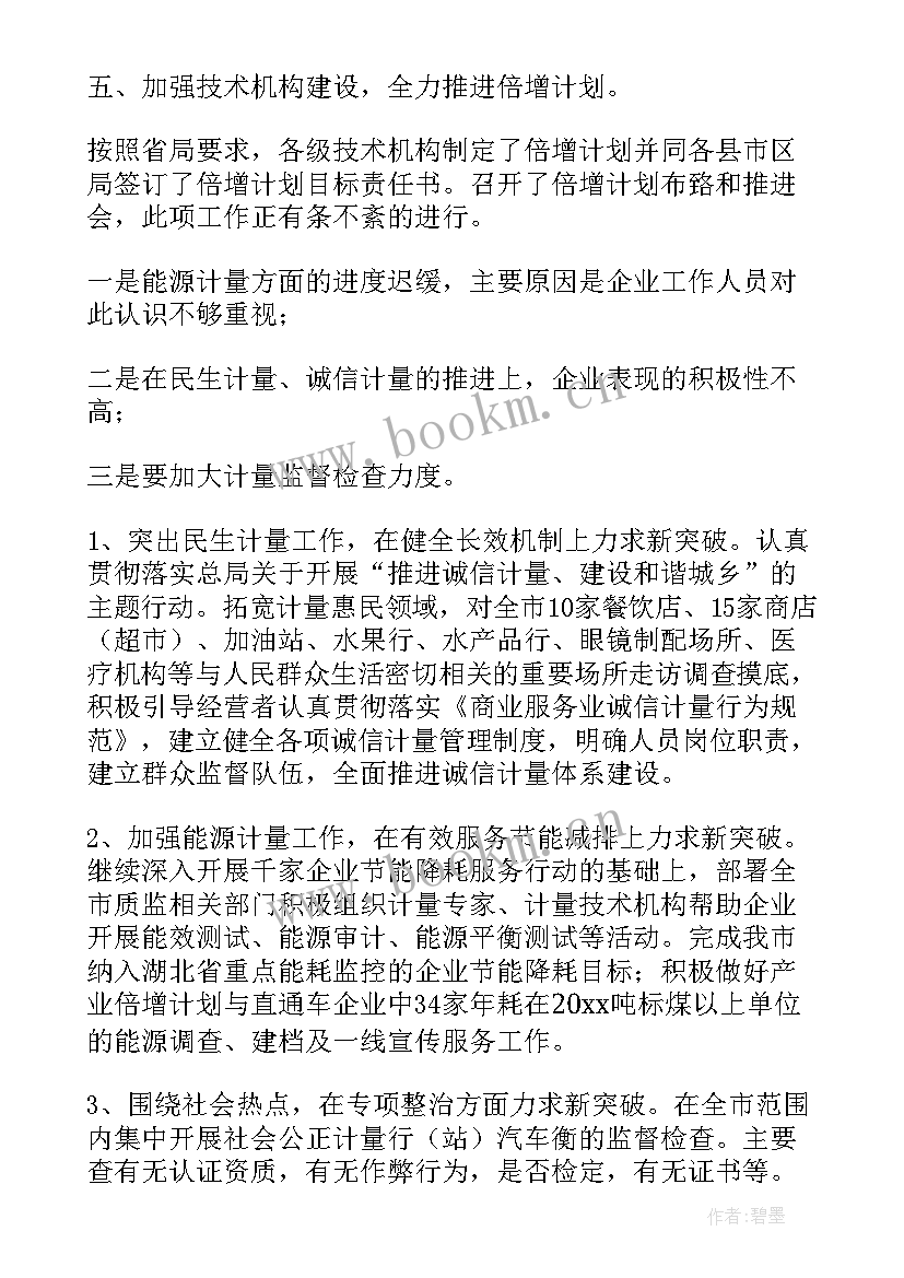 煤质化验员工作总结(模板5篇)