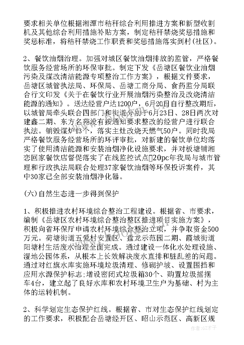 最新水厂工作计划内容(汇总7篇)