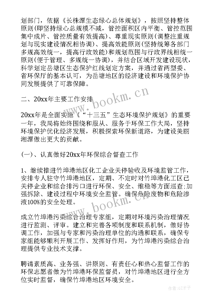 最新水厂工作计划内容(汇总7篇)