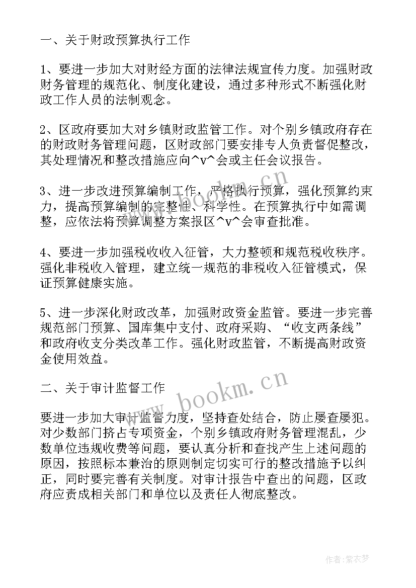 2023年税务统筹规划(模板9篇)