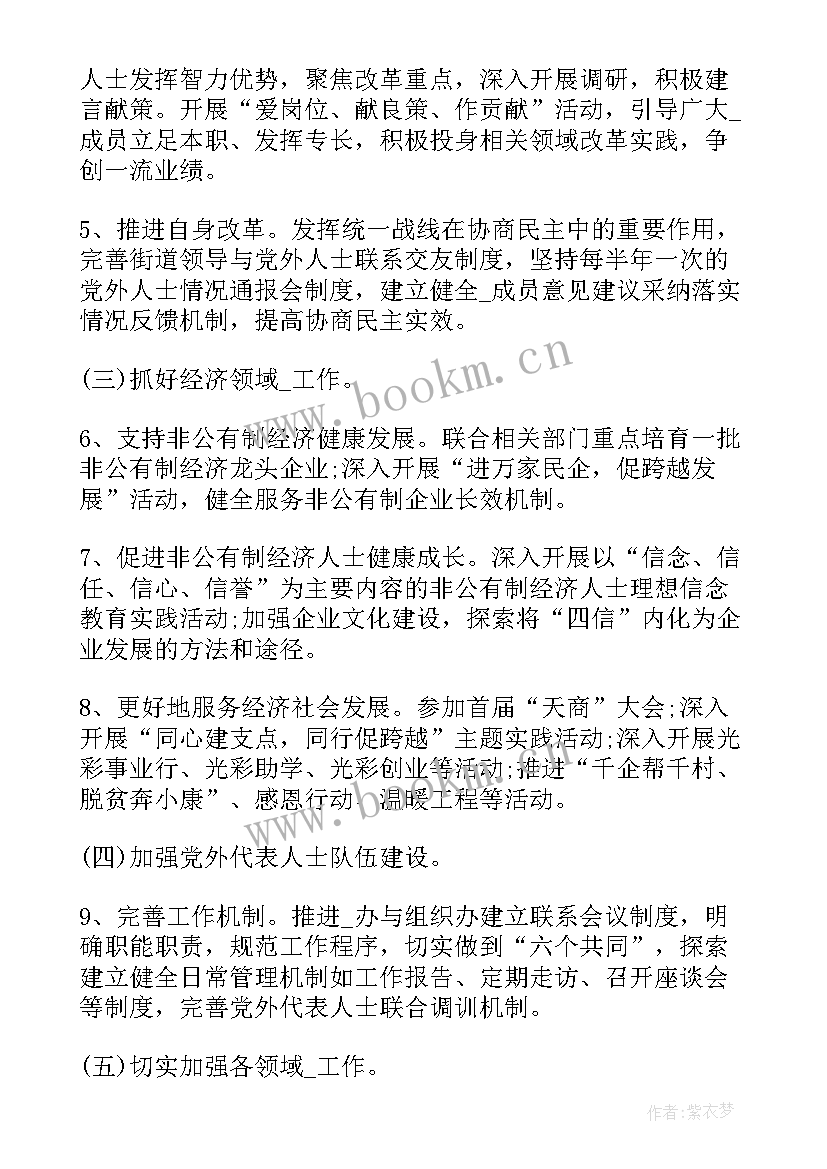 2023年税务统筹规划(模板9篇)