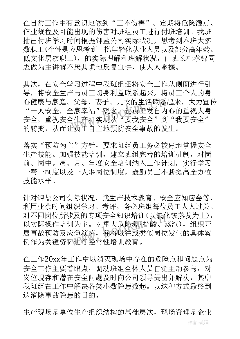 2023年安全工作年度工作总结 年度安全工作总结(模板10篇)