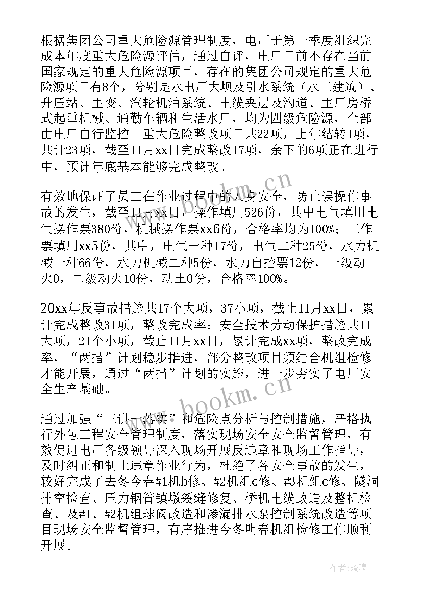 2023年安全工作年度工作总结 年度安全工作总结(模板10篇)