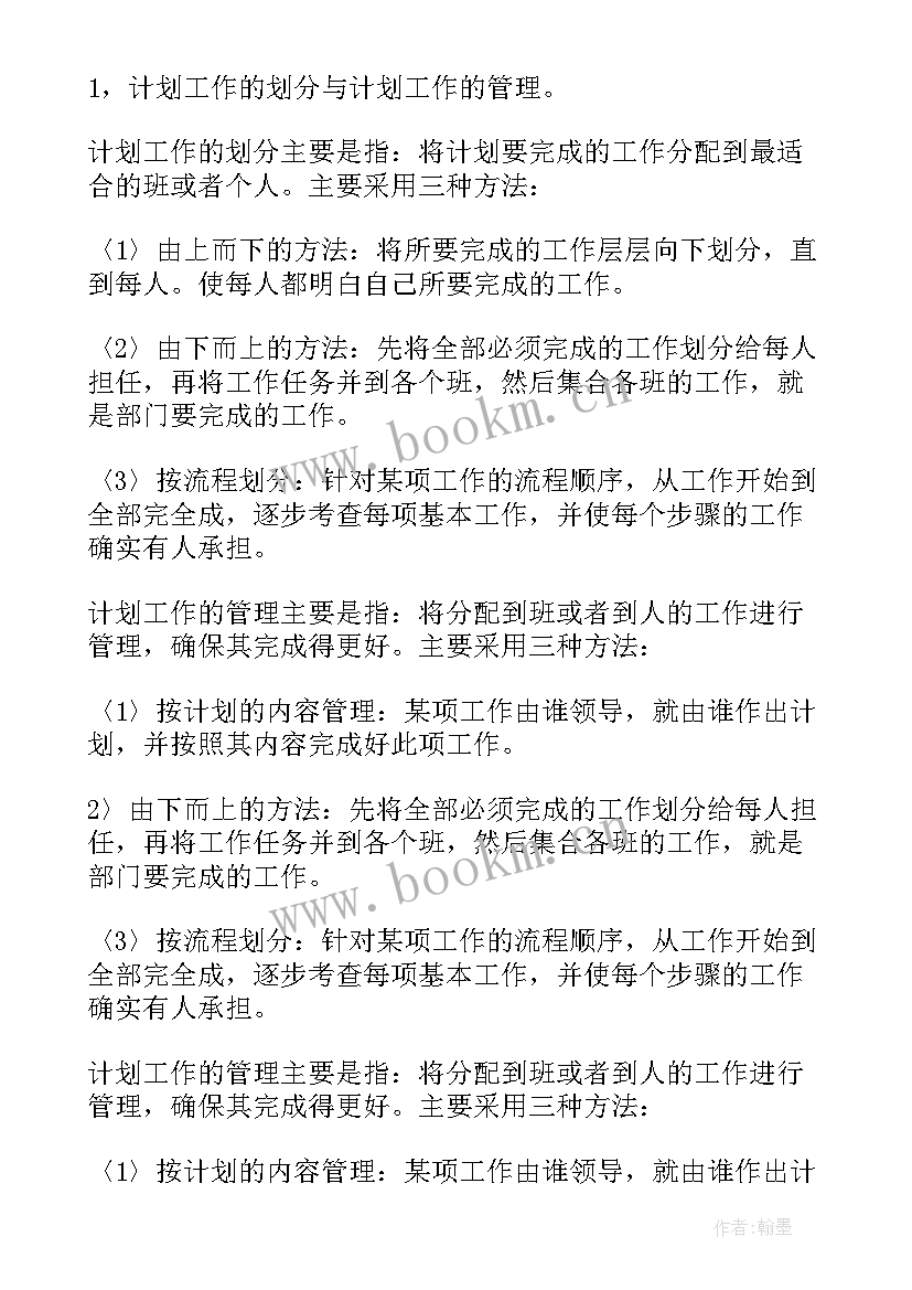 2023年工作总结个人 个人工作总结(大全10篇)