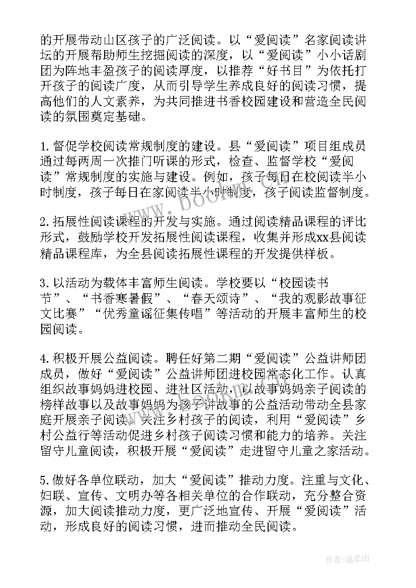 2023年项目报批工作计划(优质8篇)