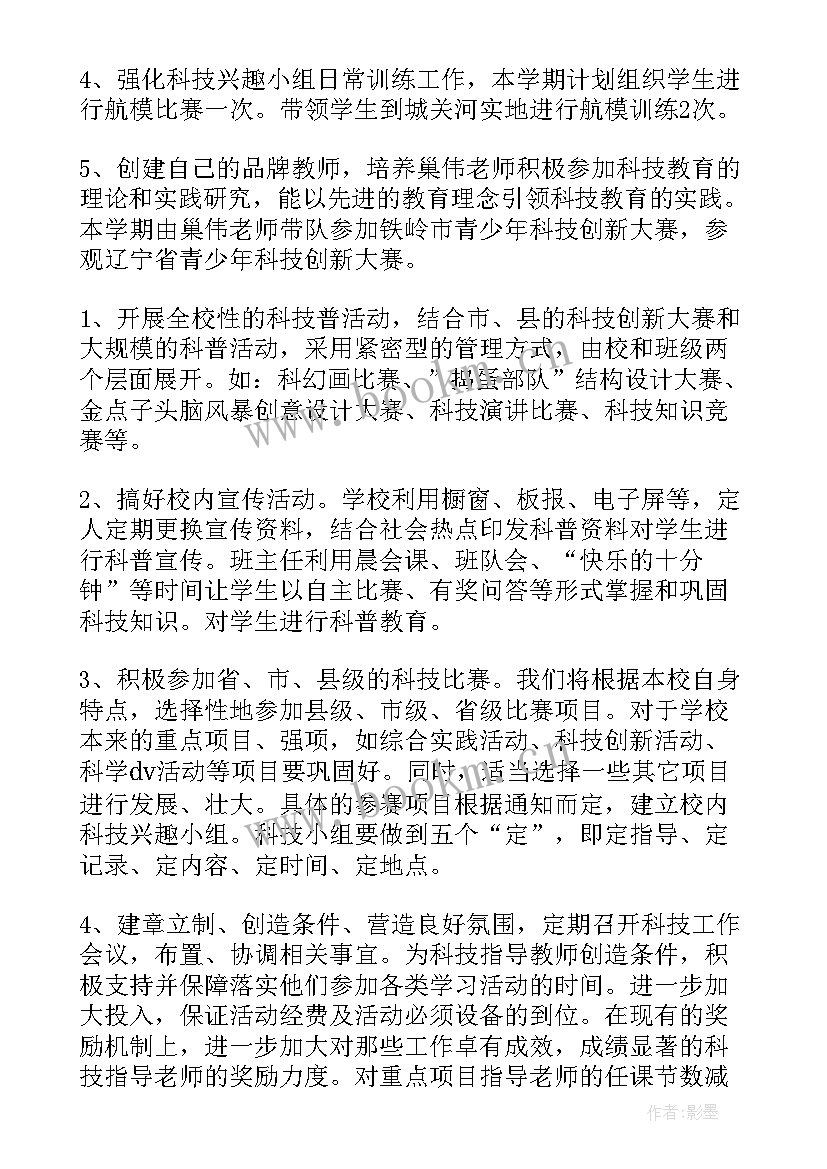 最新小学艺术工作计划标题(实用9篇)