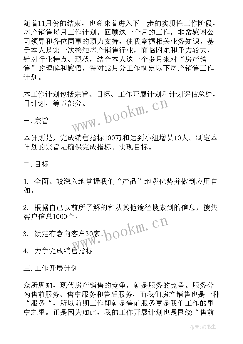 2023年牙医的工作总结(优秀5篇)