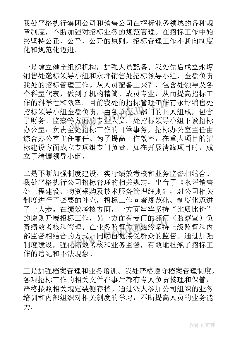 安全技术部工作总结(优质9篇)