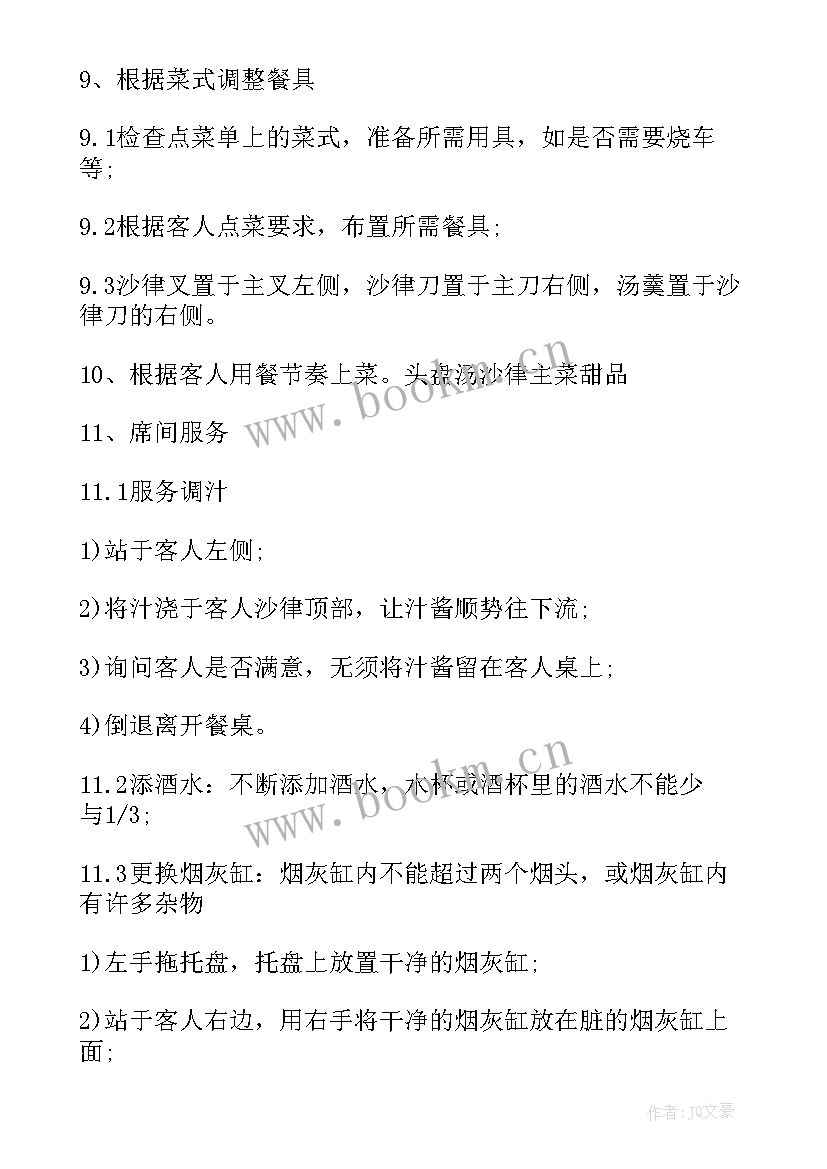 咖啡行业工作计划书(汇总5篇)