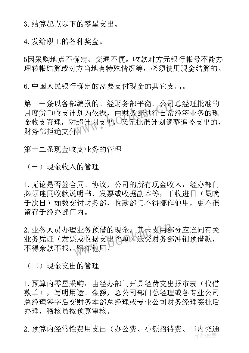 最新装修公司交房仪式发言 装修公司运营方案共(模板5篇)