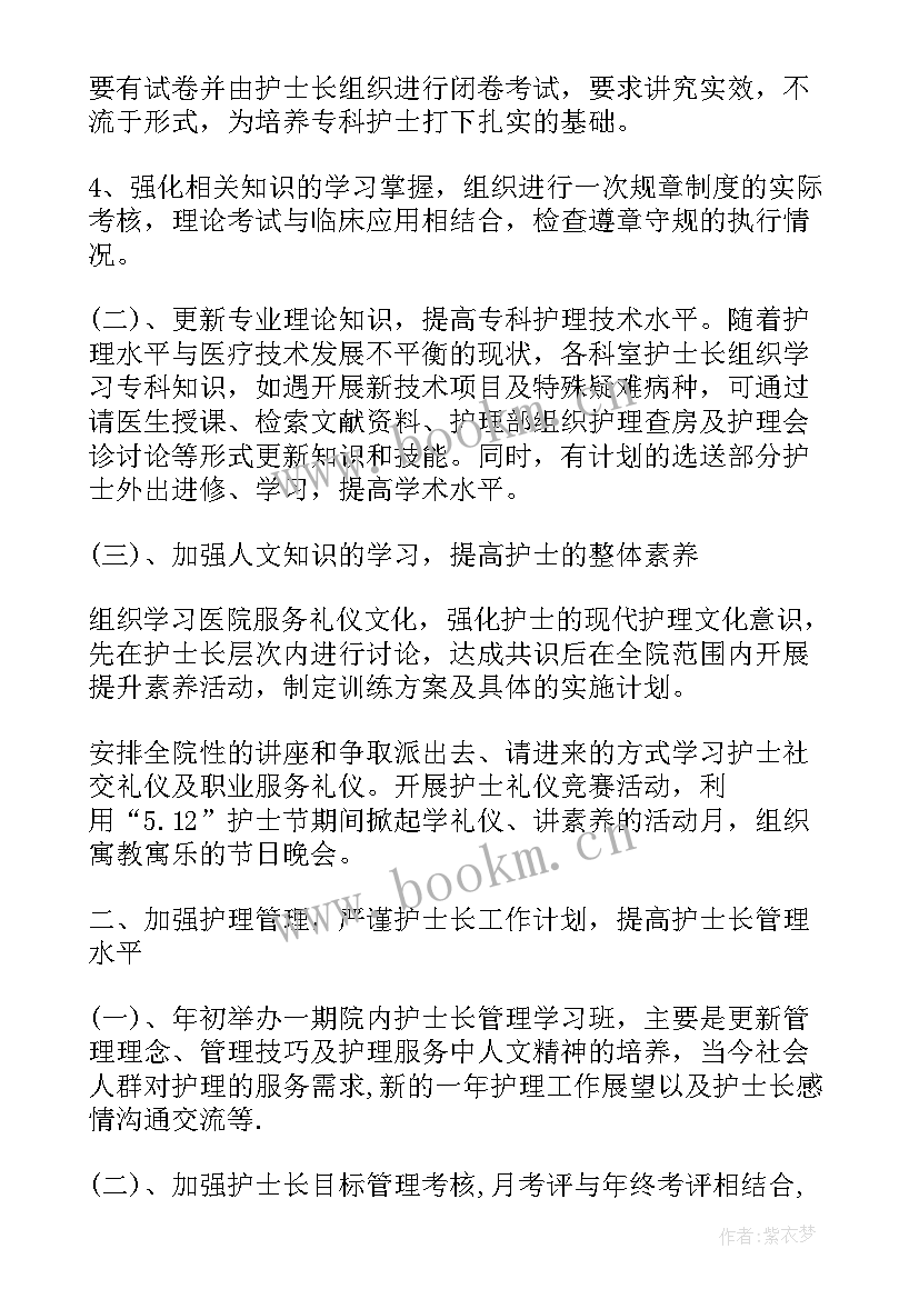 最新班主任传帮带工作计划 教师传帮带工作计划(汇总5篇)