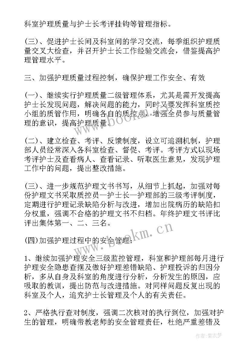 最新班主任传帮带工作计划 教师传帮带工作计划(汇总5篇)