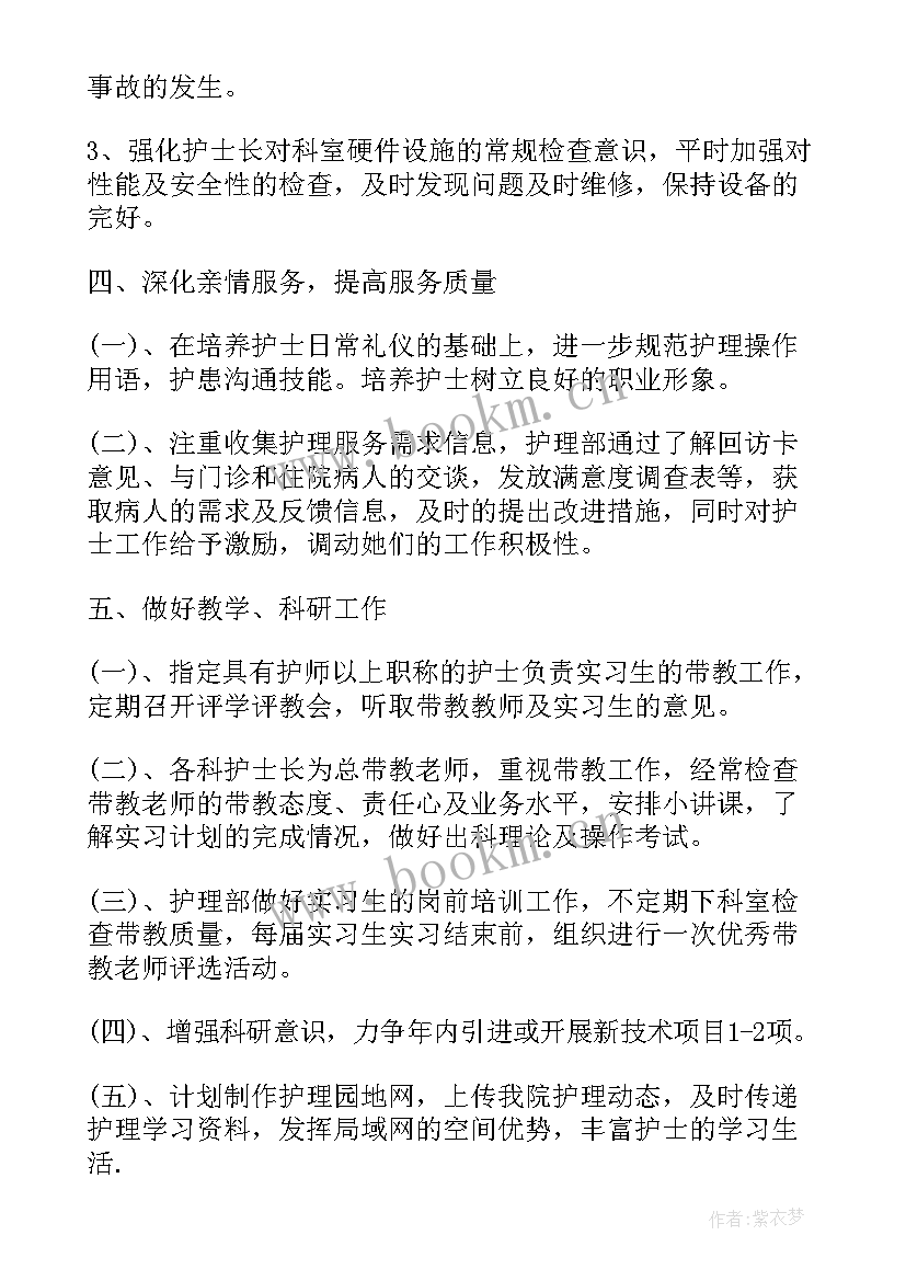 最新班主任传帮带工作计划 教师传帮带工作计划(汇总5篇)