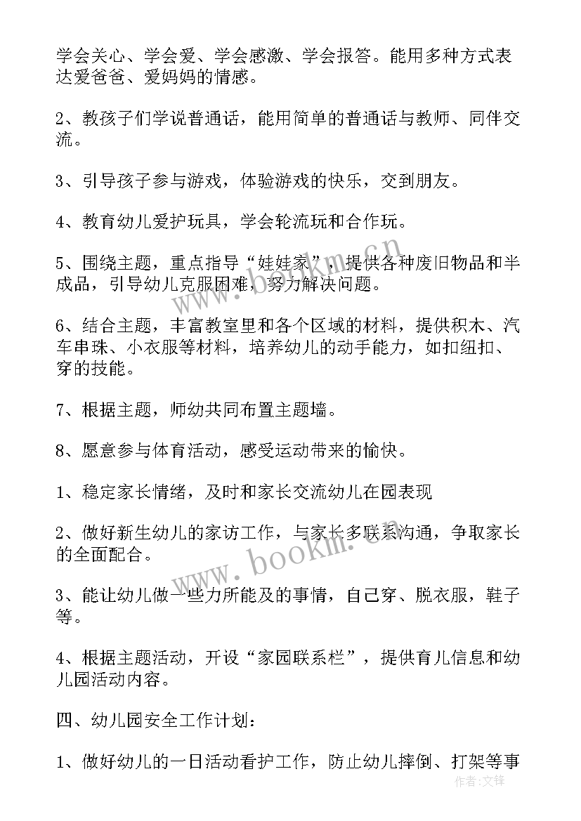 教体局工作汇报 季度工作计划(汇总10篇)