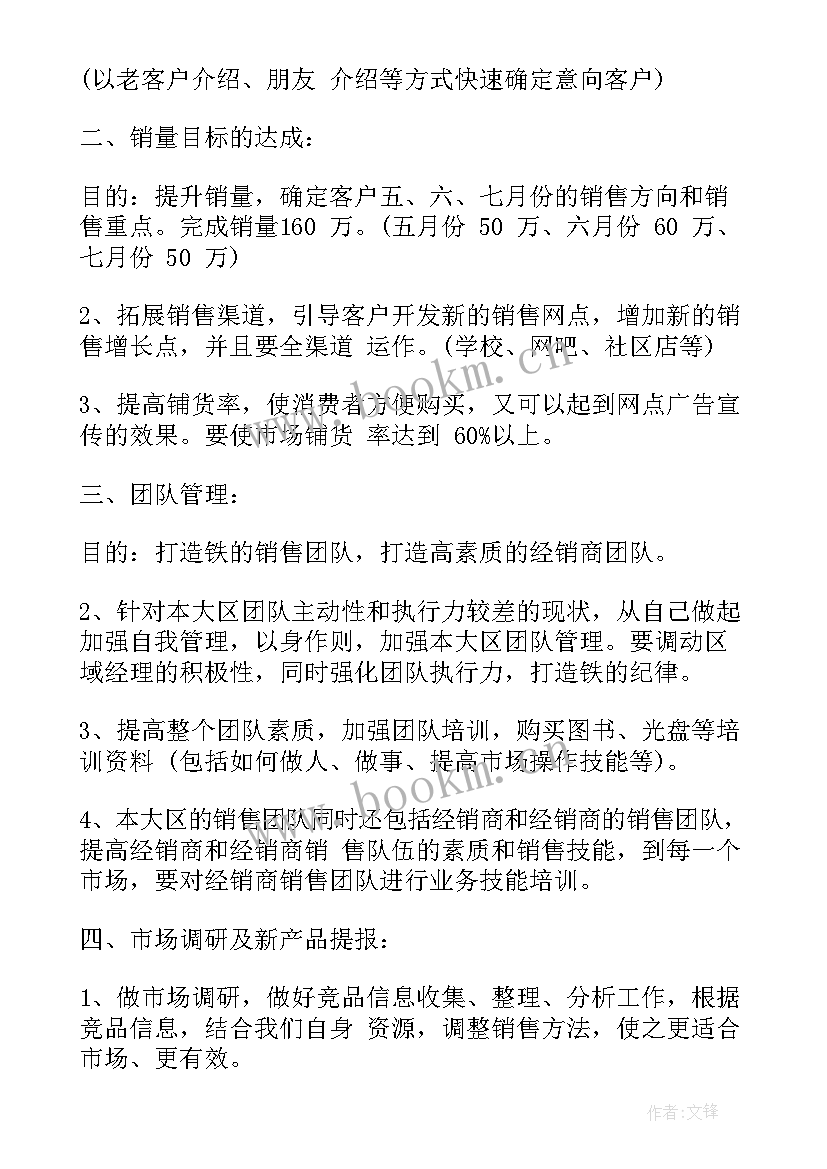 教体局工作汇报 季度工作计划(汇总10篇)