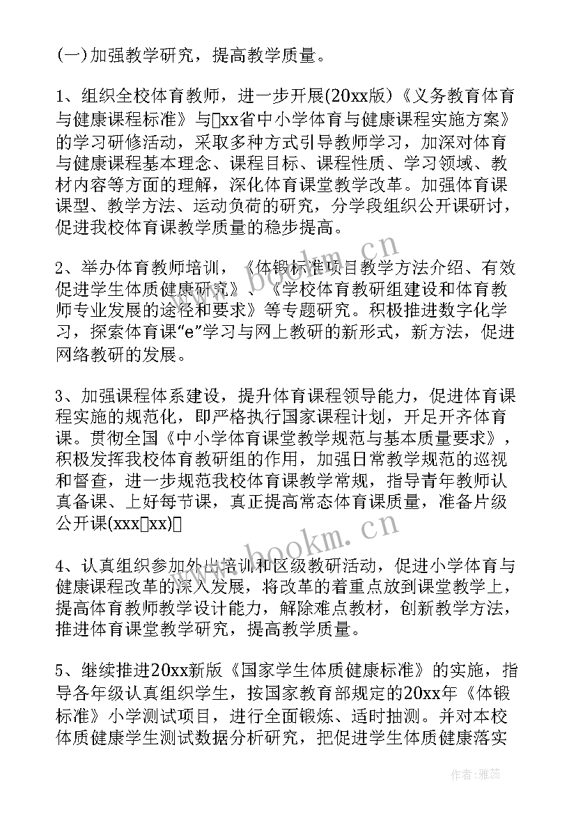 2023年老师工作计划和目标(大全9篇)