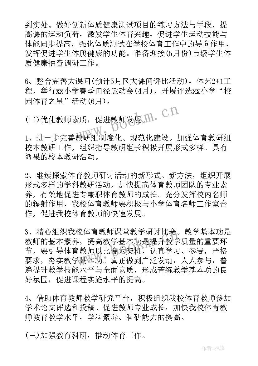 2023年老师工作计划和目标(大全9篇)