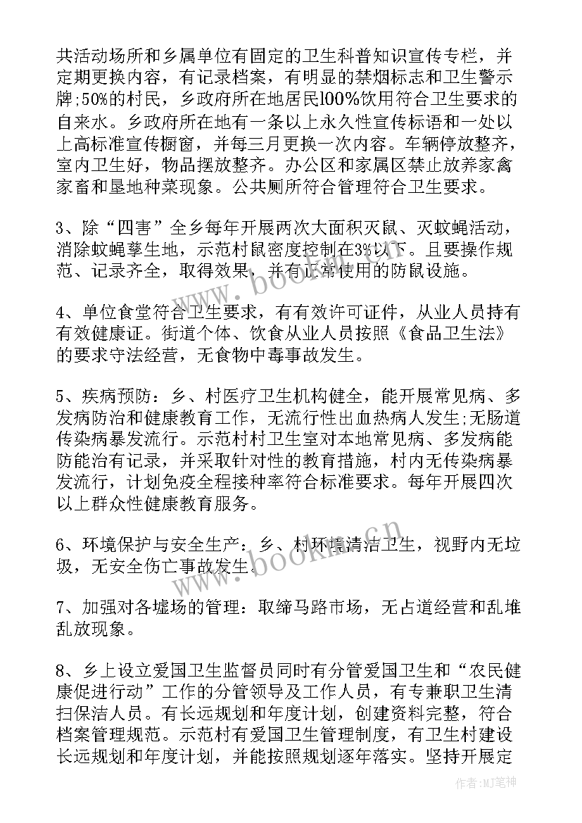 2023年文明创建活动经费情况报告(汇总5篇)