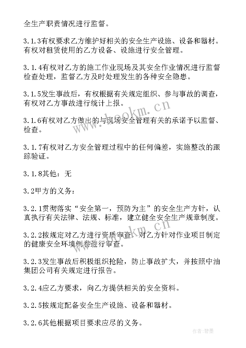 维修工作计划(通用6篇)